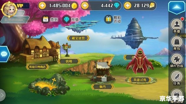 刀剑英雄宝石合成攻略:打造无敌装备 刀剑英雄宝石合成攻略:打造无敌装备