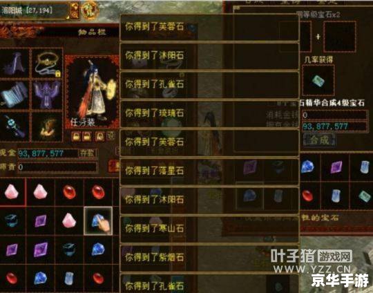 刀剑英雄宝石合成攻略:打造无敌装备 刀剑英雄宝石合成攻略:打造无敌装备