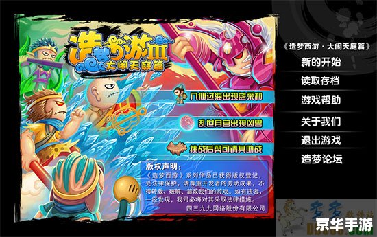 造梦西游3配招 【造梦西游3】配招攻略：打造无敌战斗阵容