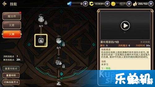 龙之谷法师技能加点攻略 龙之谷法师技能加点攻略