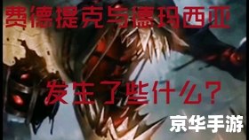德玛西亚王子:游戏中的英勇领袖 德玛西亚王子:游戏中的英勇领袖