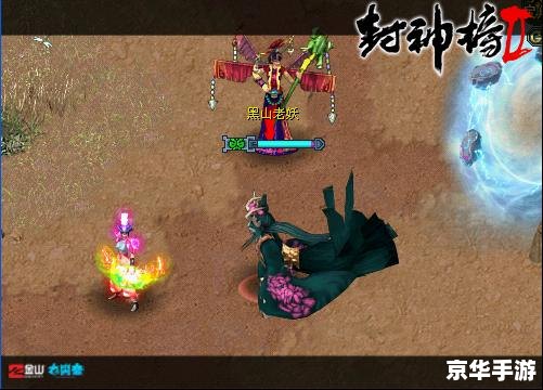 封神榜国际版:探索神秘的神话世界 封神榜国际版:探索神秘的神话世界