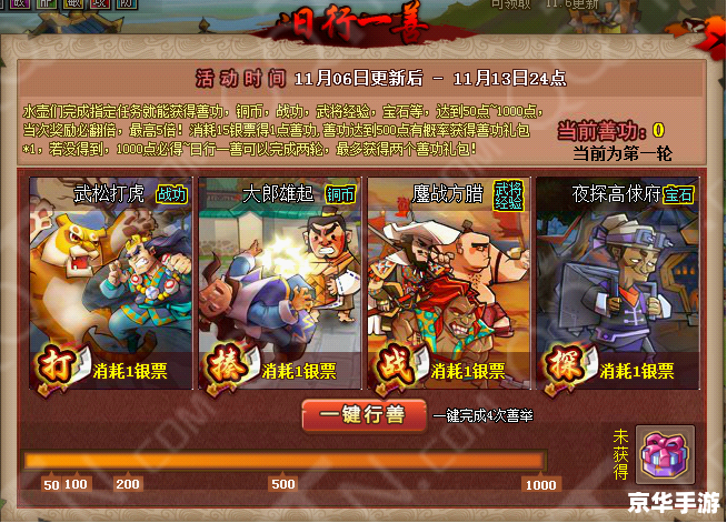 qq水浒怎么刷红武将 揭秘QQ水浒:如何巧刷红武将? qq水浒怎么刷红武将 揭秘QQ水浒:如何巧刷红武将?