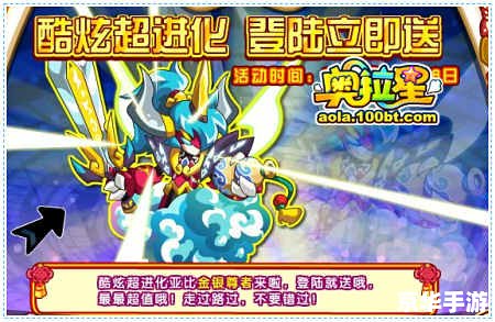 奥拉星浮云尊者:探索与挑战 奥拉星浮云尊者:探索与挑战