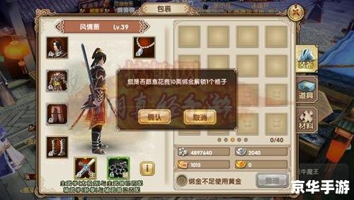 九阴真经仓库:游戏中的物品管理与策略 九阴真经仓库:游戏中的物品管理与策略