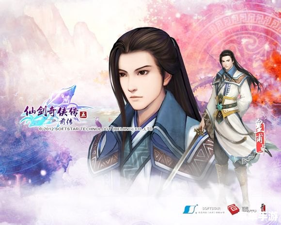 仙剑奇侠传5 前传 **仙剑奇侠传5前传:探索未知的仙侠世界** 仙剑奇侠传5 前传 **仙剑奇侠传5前传:探索未知的仙侠世界**