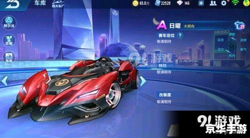 QQ飞车雾之战车:探索、挑战与荣誉 QQ飞车雾之战车:探索、挑战与荣誉
