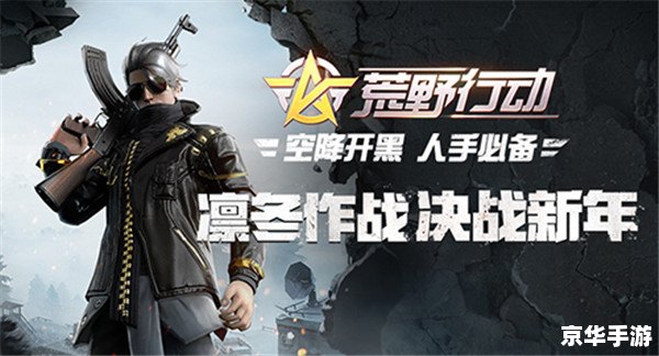 战地4攻略 **《战地4》攻略:探索深度战术与多人模式** 战地4攻略 **《战地4》攻略:探索深度战术与多人模式**