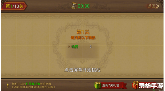 永恒之眼怎么打 永恒之眼攻略:挑战与策略的全面解析 永恒之眼怎么打 永恒之眼攻略:挑战与策略的全面解析