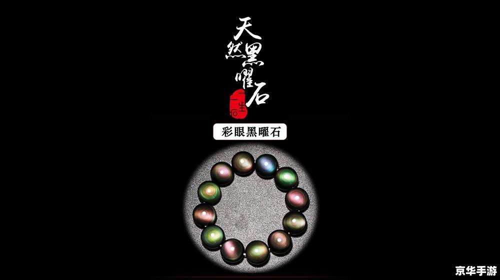 黑曜石矿哪里多 黑曜石矿的丰富产地与游戏内采集策略 黑曜石矿哪里多 黑曜石矿的丰富产地与游戏内采集策略