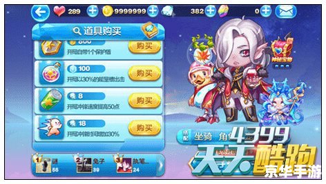 天天跑酷钻石:无尽跑酷中的珍贵宝藏 天天跑酷钻石:无尽跑酷中的珍贵宝藏