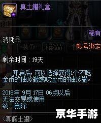 DNF史诗BUFF药剂全面解析 DNF史诗BUFF药剂全面解析