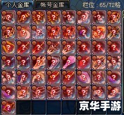 DNF魔法封印装备合成攻略 DNF魔法封印装备合成攻略