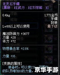 DNF魔法封印装备合成攻略 DNF魔法封印装备合成攻略