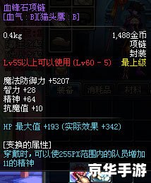 DNF魔法封印装备合成攻略 DNF魔法封印装备合成攻略