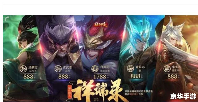 王者荣耀限定皮肤返场:玩家们的狂欢盛宴 王者荣耀限定皮肤返场:玩家们的狂欢盛宴