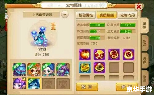 梦幻西游时空:探索、挑战与伙伴的奇妙旅程 梦幻西游时空:探索、挑战与伙伴的奇妙旅程