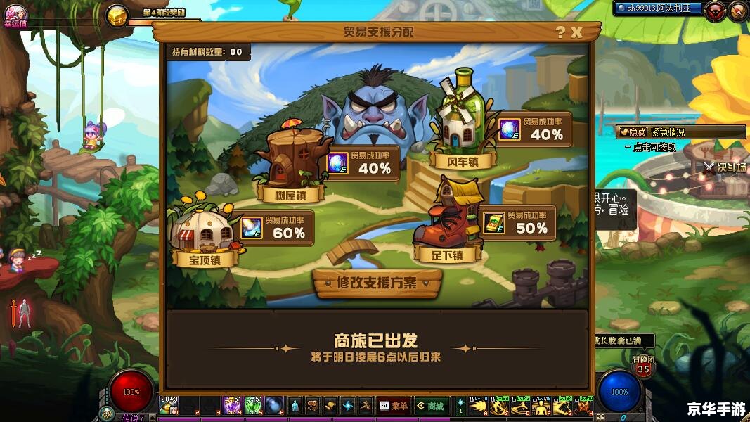 冒险岛不兼容问题深度解析