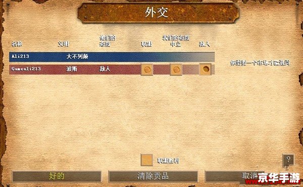 **帝国时代2秘籍助手:掌控历史的无敌战术** **帝国时代2秘籍助手:掌控历史的无敌战术**