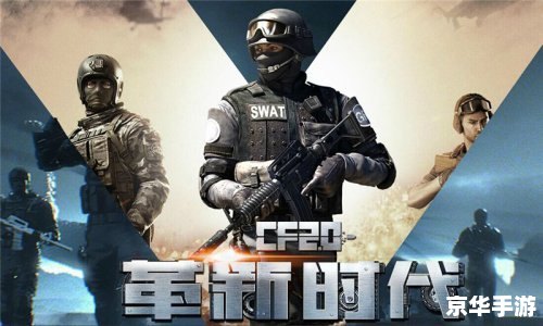 穿越火线2.0:全新战场,战火重燃 穿越火线2.0:全新战场,战火重燃