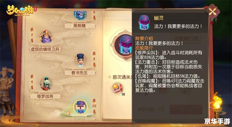 【造梦西游2升级版】全新体验,重温西游经典 【造梦西游2升级版】全新体验,重温西游经典