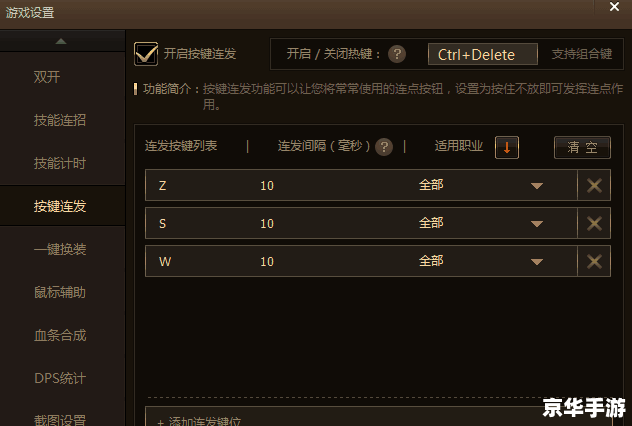 DNF连发器:利与弊的权衡 DNF连发器:利与弊的权衡