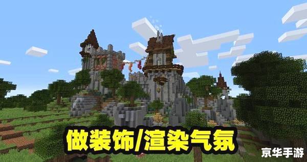我的世界领地 **【探索与征服:“我的世界”中的领地争夺战】** 我的世界领地 **【探索与征服:“我的世界”中的领地争夺战】**