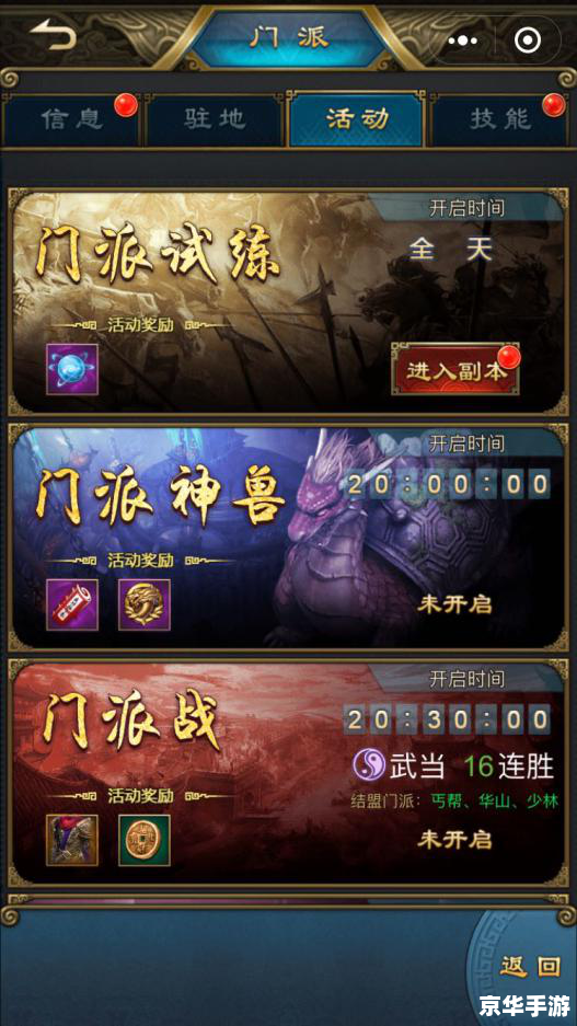 天下霸图2窗口化 **《天下霸图2》窗口化体验:江湖风云再起** 天下霸图2窗口化 **《天下霸图2》窗口化体验:江湖风云再起**