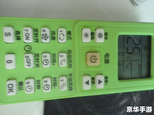 怎么安装空调万能遥控器