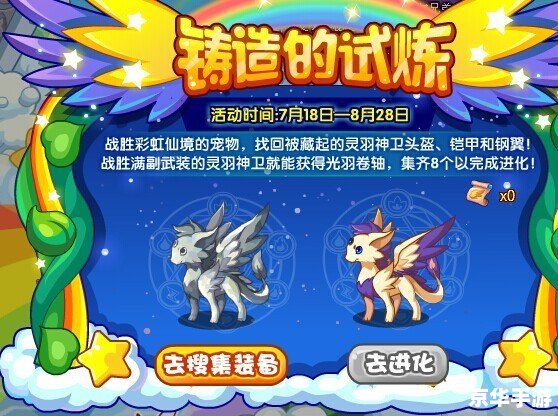 洛克王国凡雀:探索、挑战与策略的游戏世界 洛克王国凡雀:探索、挑战与策略的游戏世界
