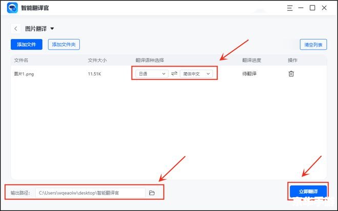 日语翻译器怎么用 日语翻译器的使用方法 日语翻译器怎么用 日语翻译器的使用方法