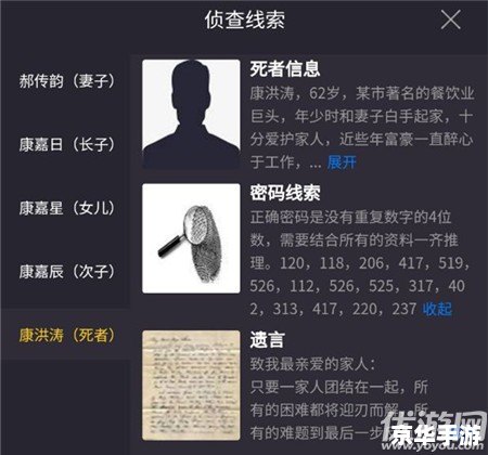 犯罪大师富豪的遗产 **犯罪大师:揭秘富豪的遗产** 犯罪大师富豪的遗产 **犯罪大师:揭秘富豪的遗产**