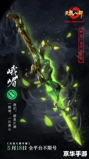 天龙八部2023:探索江湖,书写你的武侠传奇 天龙八部2023:探索江湖,书写你的武侠传奇