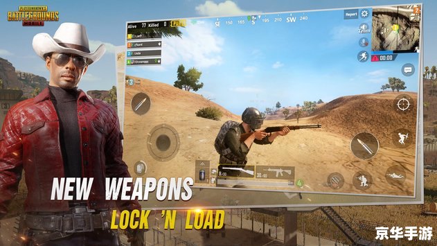 如何使用PUBG Mobile测试服