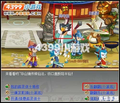 功夫派超灵侠士:探索武林世界的冒险之旅 功夫派超灵侠士:探索武林世界的冒险之旅