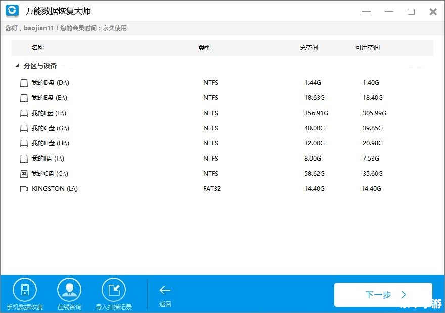u盘格式化软件怎么用 详解U盘格式化软件的使用方法 u盘格式化软件怎么用 详解U盘格式化软件的使用方法