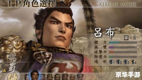 **真三国无双4完美存档:探索、挑战与成就** **真三国无双4完美存档:探索、挑战与成就**
