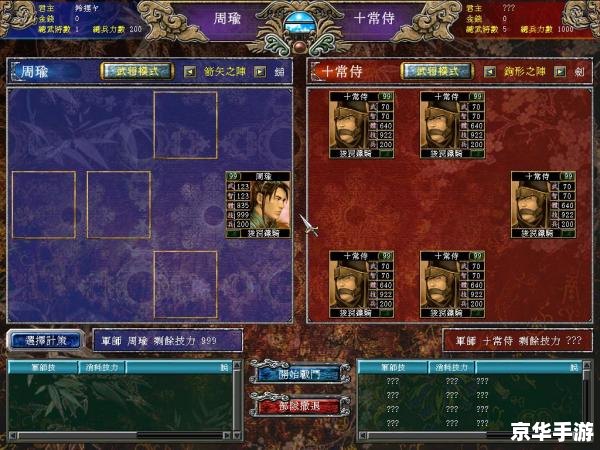 **三国群英传6修改器:掌控战场的无敌利器** **三国群英传6修改器:掌控战场的无敌利器**