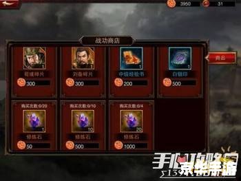 **三国群英传6修改器:掌控战场的无敌利器** **三国群英传6修改器:掌控战场的无敌利器**