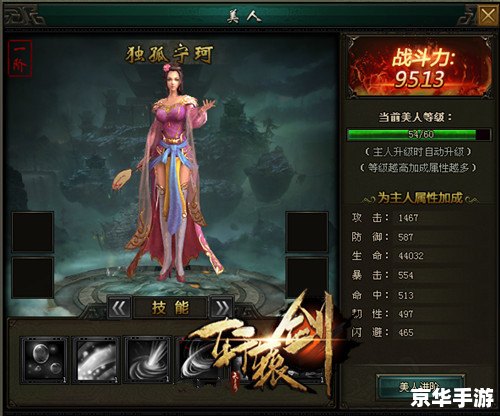 轩辕剑4外传:探索古代神话,开启冒险之旅 轩辕剑4外传:探索古代神话,开启冒险之旅