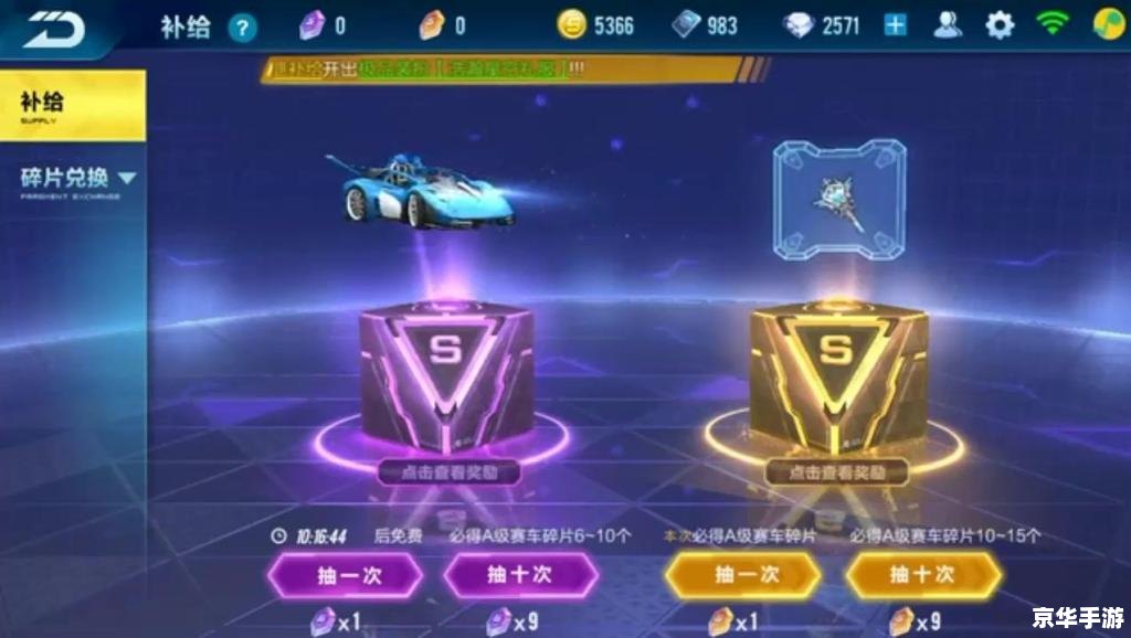 **QQ飞车道具兑换符:游戏中的魔法券** **QQ飞车道具兑换符:游戏中的魔法券**