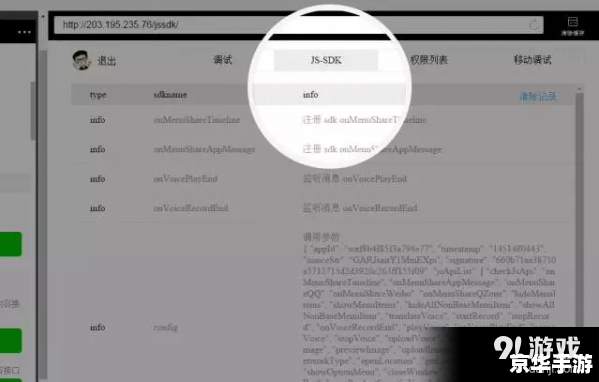 微信web开发者工具 微信web开发者工具