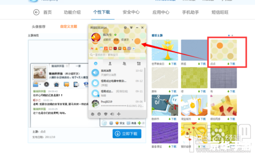 淘宝旺旺软件怎么用 淘宝旺旺软件使用教程 淘宝旺旺软件怎么用 淘宝旺旺软件使用教程