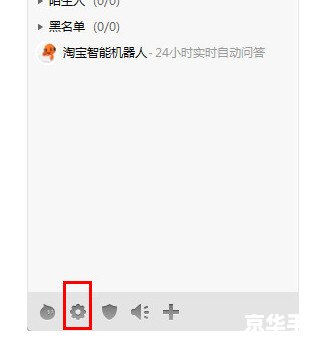 淘宝旺旺软件怎么用 淘宝旺旺软件使用教程