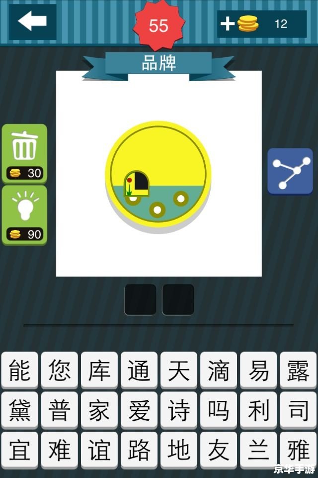 疯狂猜图三字品牌——挑战你的品牌知识 疯狂猜图三字品牌——挑战你的品牌知识