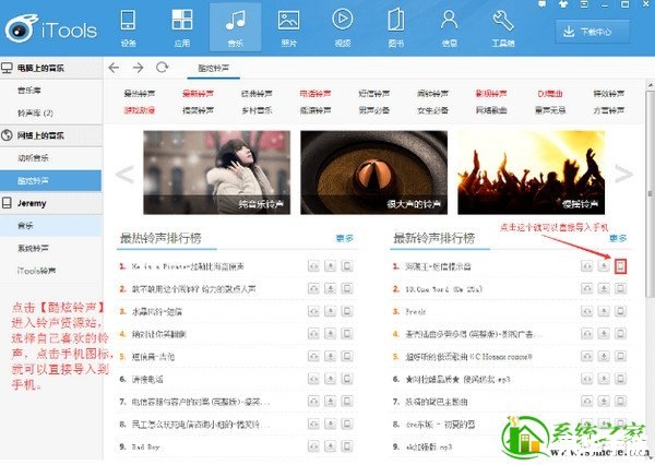 itools官方怎么用中文版