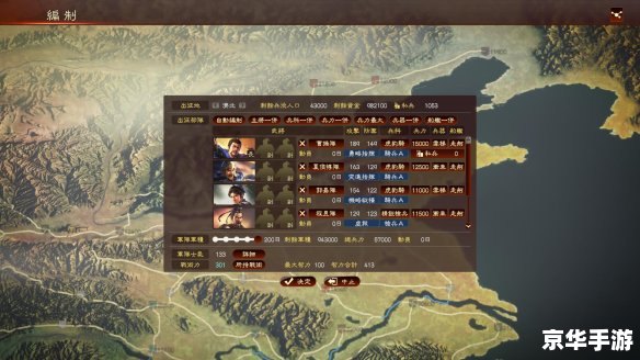 【新三国争霸】:策略与智慧的较量 【新三国争霸】:策略与智慧的较量