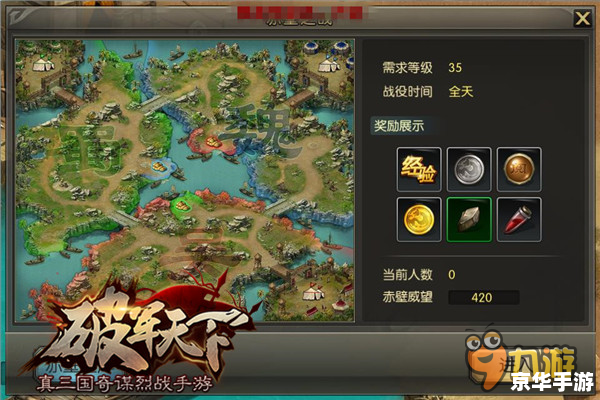【新三国争霸】:策略与智慧的较量 【新三国争霸】:策略与智慧的较量