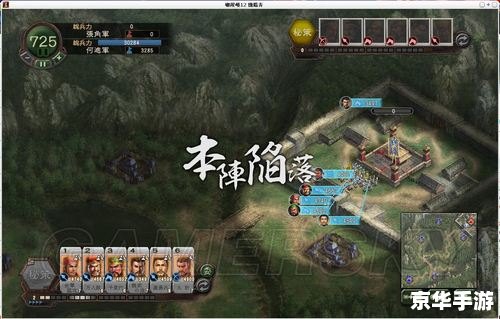 三国志12怎么打仗 三国志12打仗攻略