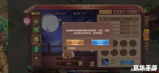 QQ自由幻想宠物:探索、战斗与养成的奇妙旅程 QQ自由幻想宠物:探索、战斗与养成的奇妙旅程